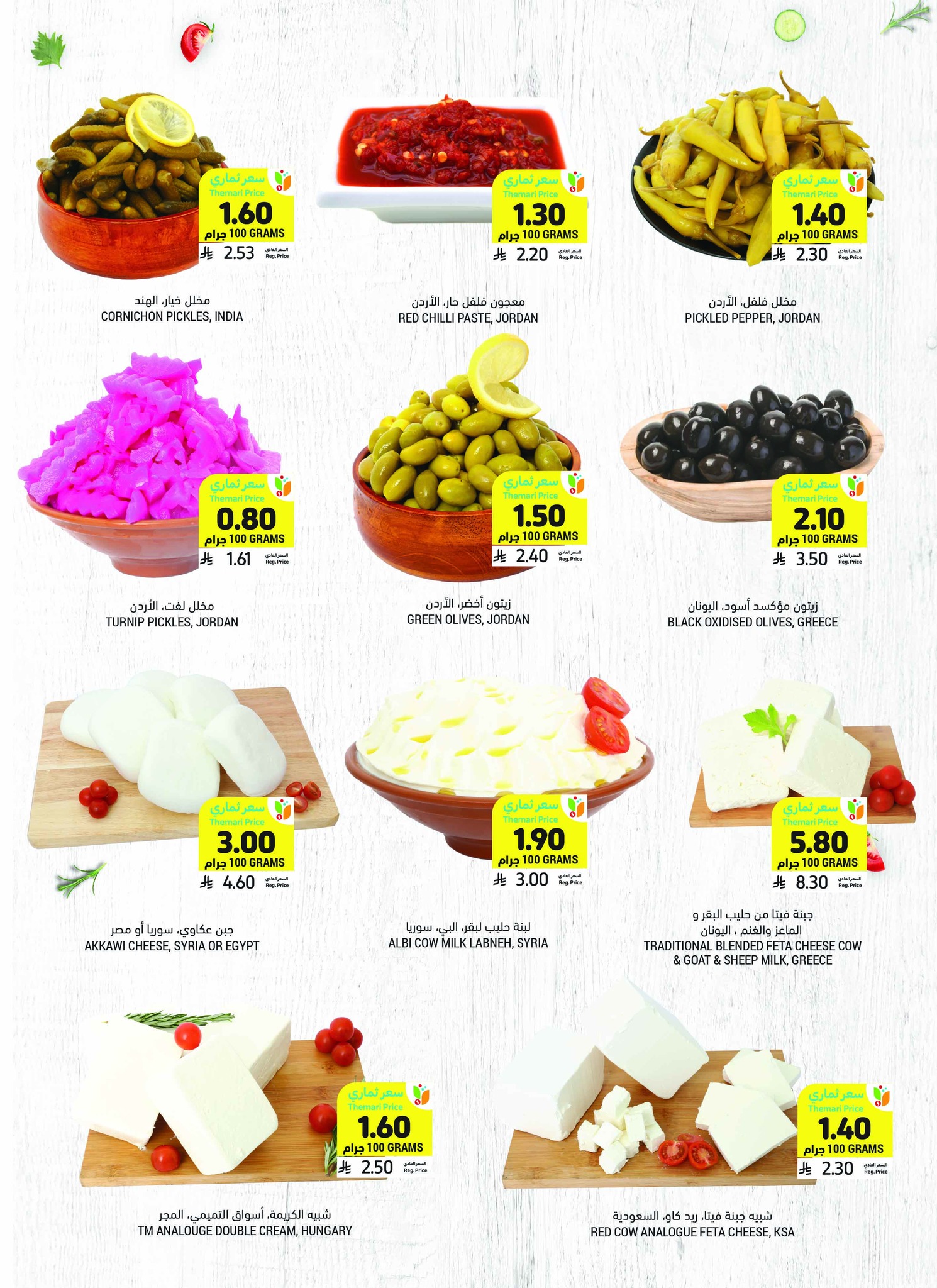 tamimi-markets offers from 23apr to 11apr 2025 عروض أسواق التميمى من 23 إبريل حتى 11 إبريل 2025 صفحة رقم 4